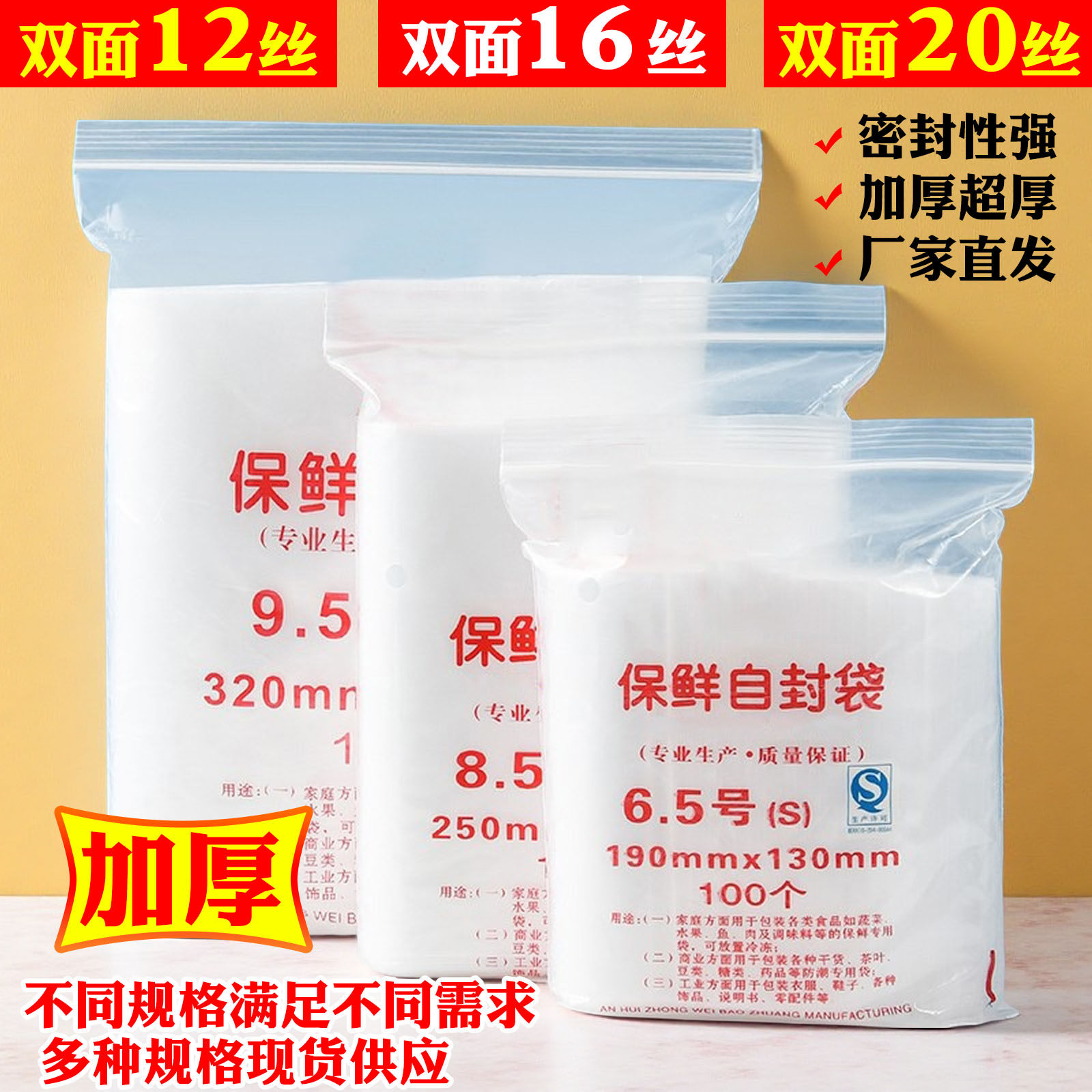 特厚自封袋透明塑封口袋子密封袋食品袋PE加大号保鲜袋塑料包装袋,包装,塑料自封袋,淘宝优惠券,粉丝福利购,淘宝优惠卷