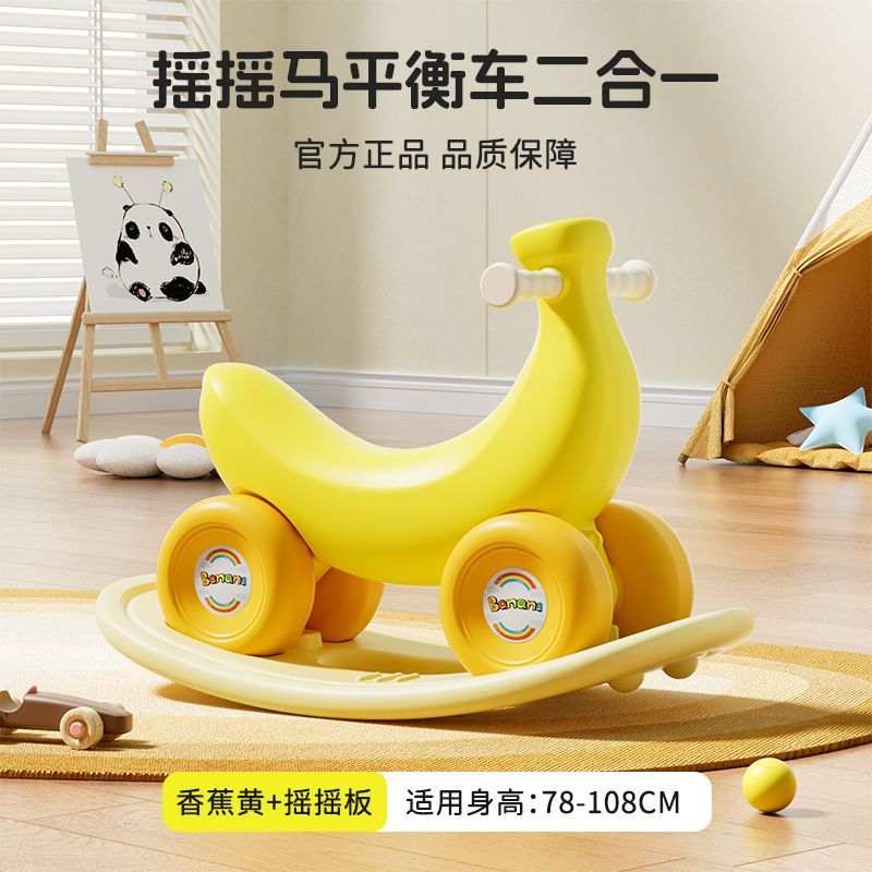 木马儿童摇马1到3岁宝宝防摔摇摇马二合一儿童两用可坐滑行车玩具