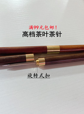 茶道配件茶刀茶针茶饼撬刀特价黑檀木花梨木手工黑茶刀不锈钢茶刀