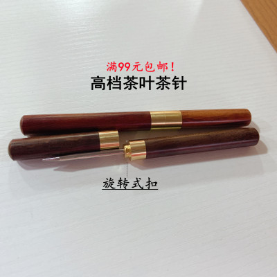 茶道配件撬茶工具茶刀茶针