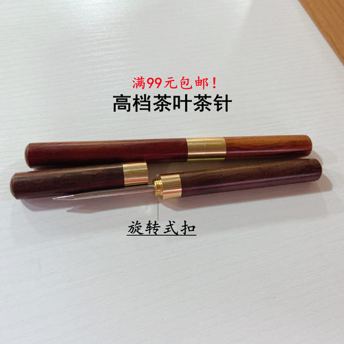 茶道配件撬茶工具茶刀茶针