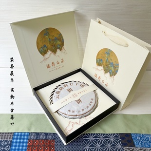 福鼎白茶礼盒200克350克单饼包装 盒茶饼收纳盒 盒357克普洱茶包装