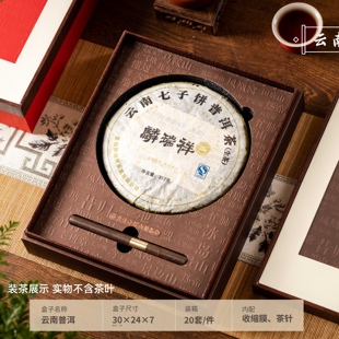 云南普洱茶包装盒357克单饼盒普洱茶礼盒空盒200克饼茶茶饼收纳盒