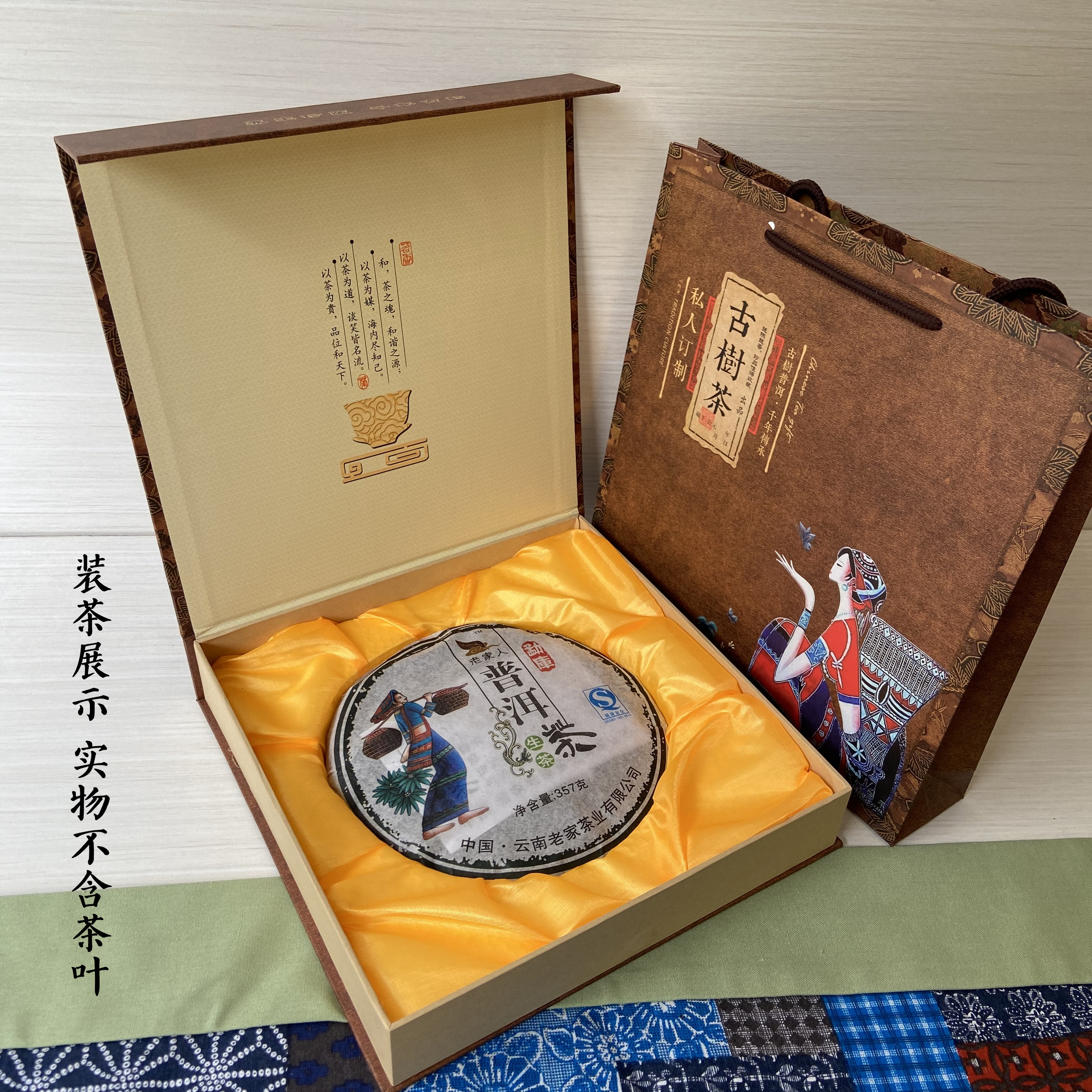 普洱茶包装盒357克茶饼礼盒
