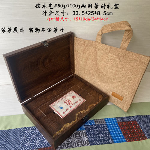 普洱茶砖包装盒250/1000g方砖盒