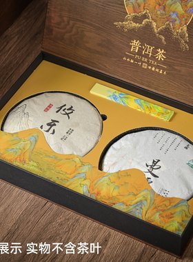新款200克357克茶饼礼盒双饼普洱茶礼盒空盒福鼎白茶两饼茶空礼盒