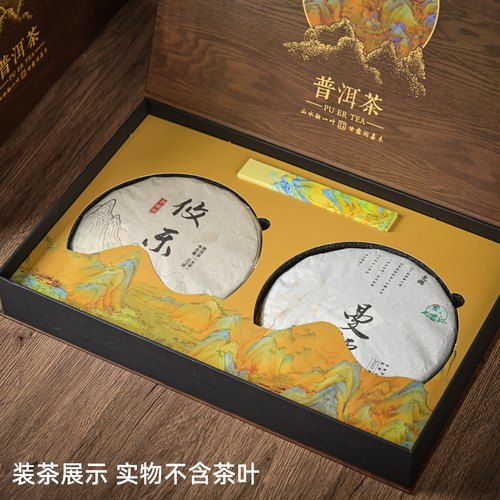 新款200克357克茶饼礼盒双饼普洱茶礼盒空盒福鼎白茶两饼茶空礼盒
