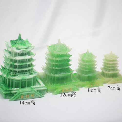 黄鹤楼14cm仿玉树脂立体金属摆件模型 武汉文创旅游纪念品集合