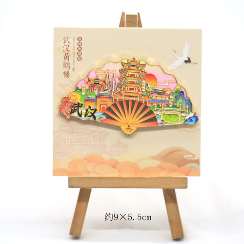 武汉黄鹤楼樱花限定冰箱贴