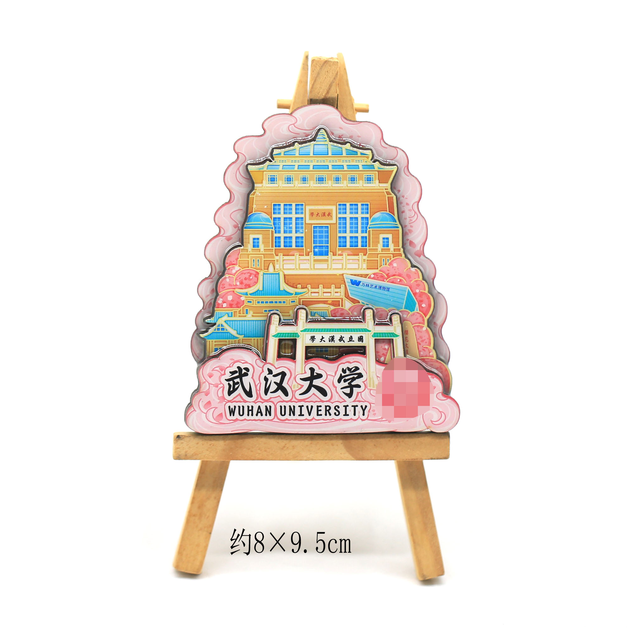 武汉木质冰箱贴牌坊老图书馆