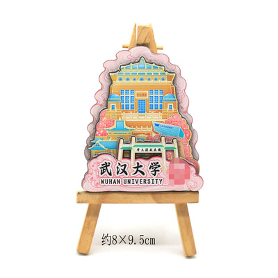 武汉木质冰箱贴牌坊老图书馆