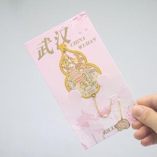 武汉葫芦造型黄鹤楼大桥武大吊坠 文创书签 旅游文创纪念品伴手礼