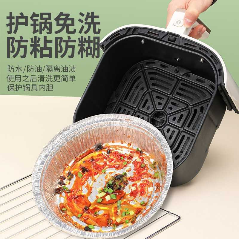 空气炸锅锡纸盘专用纸盒烧烤箱烘焙锡箔碗用吸油箔食品级铝箔盘