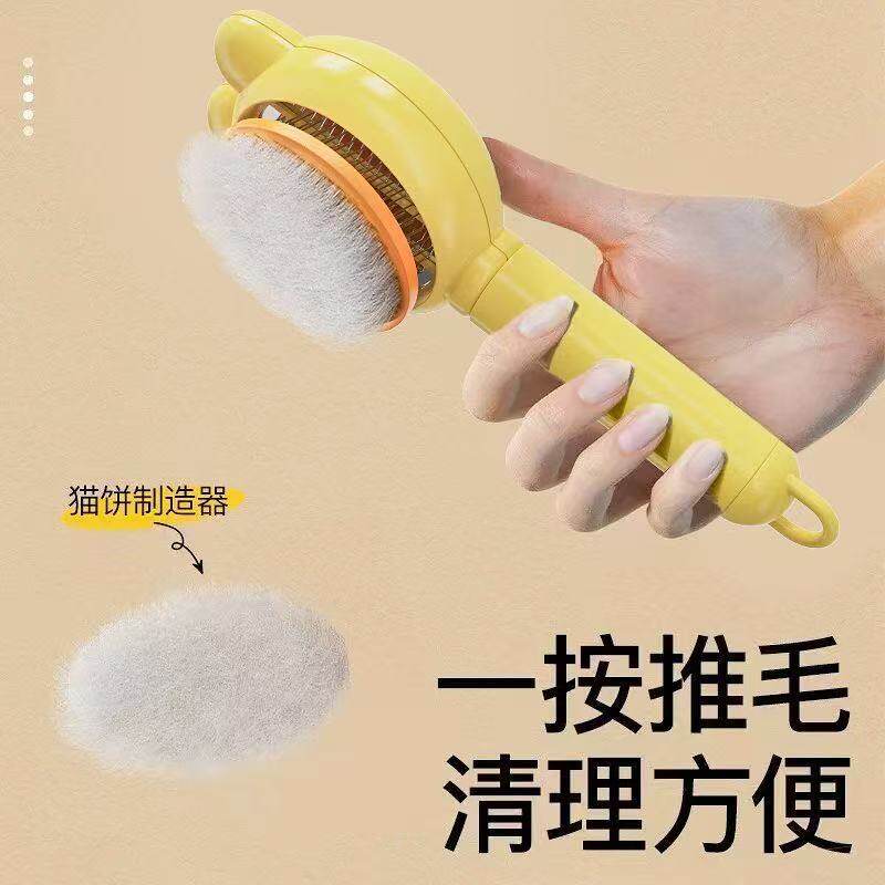猫梳子兔耳朵梳猫咪按摩浮毛梳狗狗清洁专用褪毛梳钢针梳宠物梳子