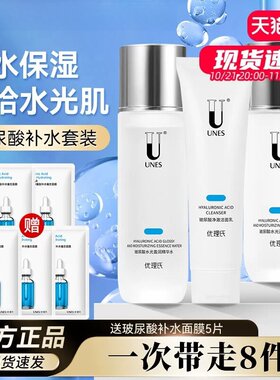 玻尿酸水光盈润套装补水保湿
