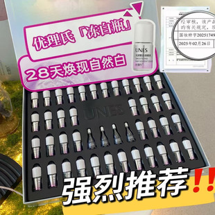 优理氏光润皙白冻干粉精华美白淡斑提亮去黄修复极光577次抛滋润