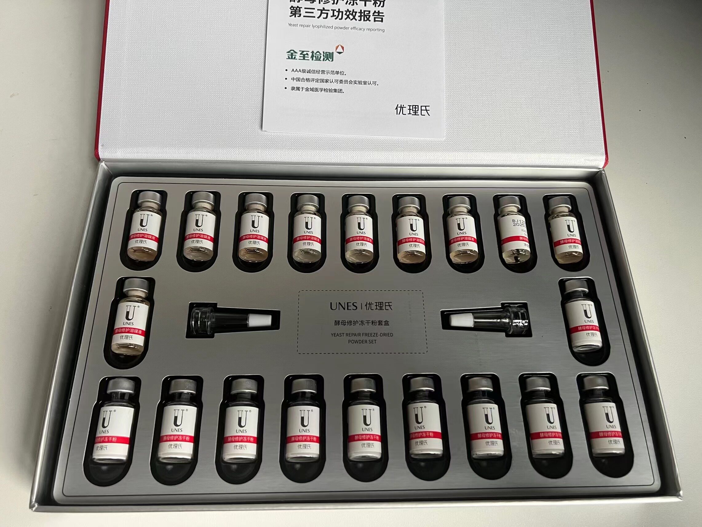 优理氏酵母冻干粉多肽修护舒缓肌肤敏感寡肽抗皱紧致补水保湿褪红