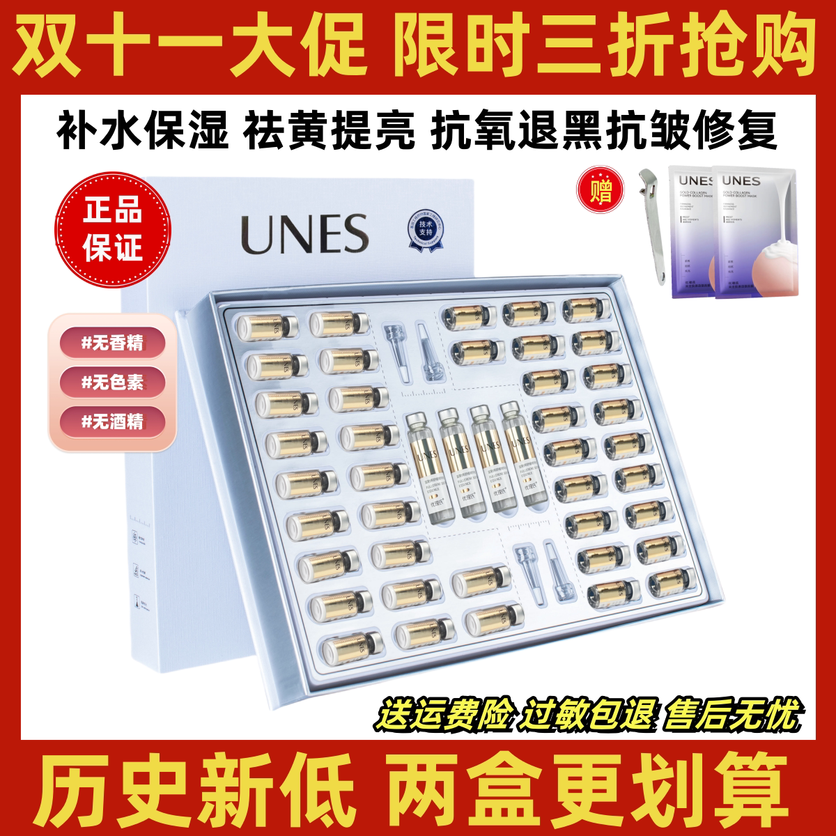 优理氏富勒稀多肽冻干粉套盒精华液抗皱紧致补水提亮修护敏感暗黄