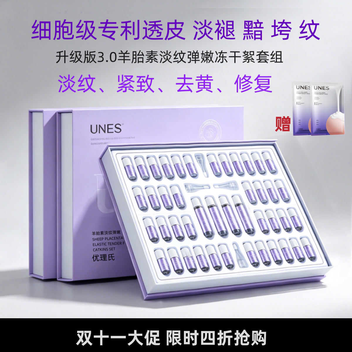 优理氏3.0羊胎素冻干絮精华液紧致淡纹抗皱补水保湿抗衰修护敏感