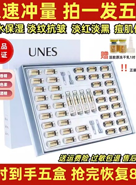 五盒装云集优理氏羊胎素淡纹弹嫩冻干粉抗皱补水保湿斑点修复痘印