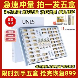 五盒装云集优理氏羊胎素淡纹弹嫩冻干粉抗皱补水保湿斑点修复痘印