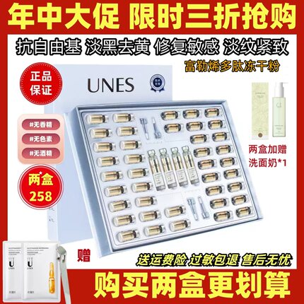 优理氏富勒稀多肽冻干粉套盒精华液抗皱紧致补水提亮修护敏感暗黄