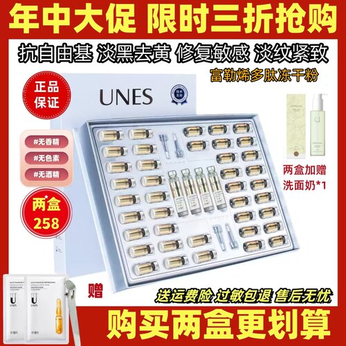 优理氏富勒稀多肽冻干粉