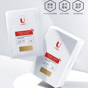 专柜正品优理氏玻色因微精华面膜修复抗皱紧致淡黑色素提亮补水