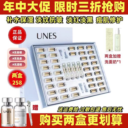 优理氏羊胎素淡纹弹嫩冻干粉套组