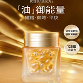 优理氏富勒稀多肽淡纹胶囊精华油抗皱紧致玻色因保湿 滋润提亮修护