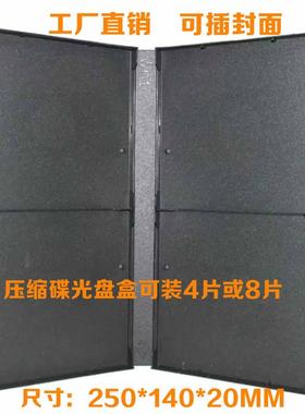 连续剧盒DVDCD盒黑色可装多碟八碟或四碟 内装PP袋压缩碟用 空盒