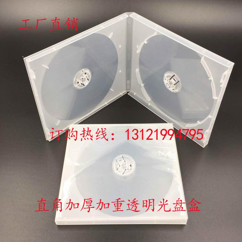工厂直销特厚出口直角双片PP盒全透明DVDCD塑料光盘盒子 可插封面