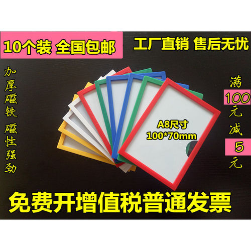 卡K士加厚磁性证件保护套10个装
