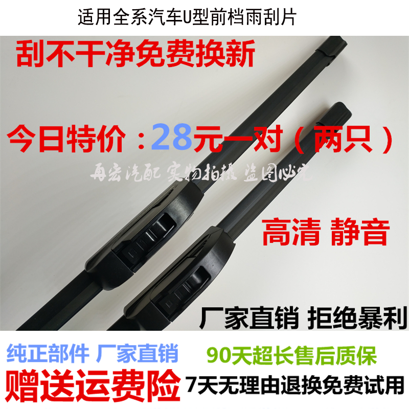 automobile Wipers supple Type U Wiper Blade Rubber strip Old style currency Original Original factory Wipers Wipersin the Car/Articles/Fitting/Refit , Auto Parts and Accessories , Wiper  category - from Buy2taobao.com to provide professional Taobao agent buy service