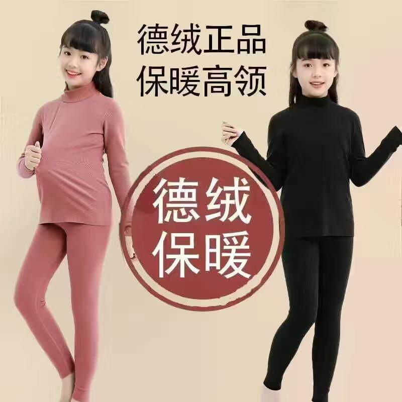 女童德绒2024新款高领儿童保暖内衣套装秋冬打底大童加绒秋衣秋裤