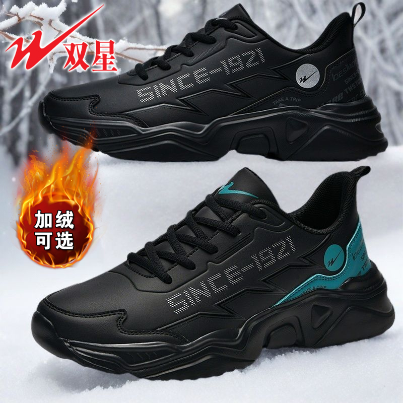 双星运动鞋男士全黑防水男鞋冬季加绒保暖休闲鞋防滑旅游鞋跑步鞋