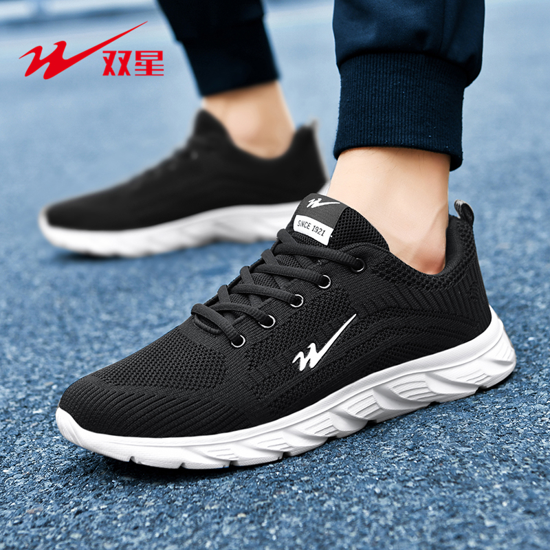 双星男鞋运动鞋夏季新款男士跑鞋子网面透气休闲全黑跑步鞋健步鞋