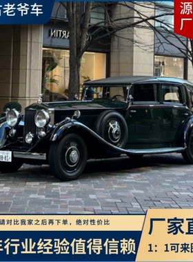 定制一比一复古黑色老爷车模型
