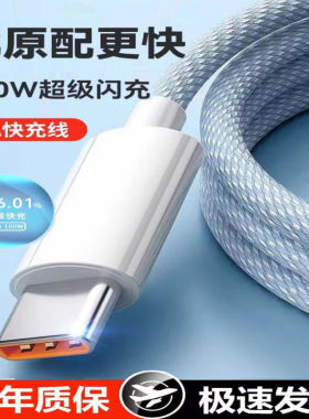 匿名者Typec数据线6A快充超级闪充typc适用华为小vivo安卓tpc充电器线tapyc手机加长2米