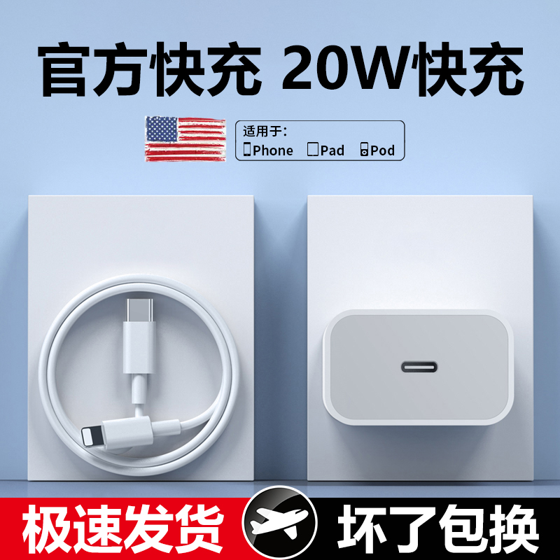 匿名者 适用数据线苹果充电线iPhone14快充20w手机充电器pd闪充13promax平板ipad冲电12快116s加长7快速8plus 3C数码配件 手机数据线 原图主图