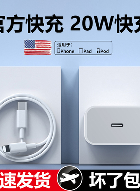 匿名者 适用数据线苹果充电线iPhone14快充20w手机充电器pd闪充13promax平板ipad冲电12快116s加长7快速8plus