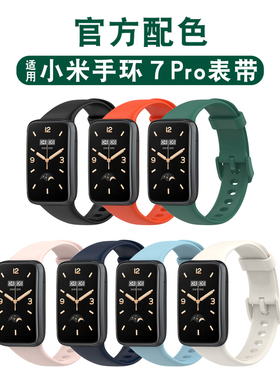 匿名者适用小米手环7pro表带手环7/6/5/4/3腕带NFC版智能运动硅胶个性潮男女三四五代定制替换带手腕带