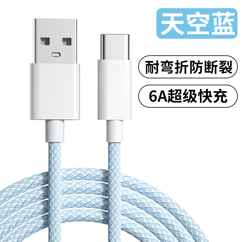 匿名者TYPEC数据线超级快充