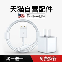 Подходит для Apple Data Cable Cable iPhone13 зарядка кабеля 12Pro Fash Flash Flash Flash 8p Устройство 11 Линия зарядки iPad Data Cable XR Short Max Flash Заряд