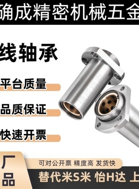 石墨铜套引导切边法兰直线轴承OGF62-d6/8/10/12/13/16/20/25/30