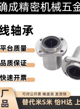 嵌入式镀镍切边法兰直线轴承 KDMH-6/8/10/12/13/16/20/25/30/35