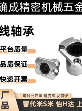 单衬镀镍紧凑型切边法兰直线轴承 LHCKM6/8/10/12/16