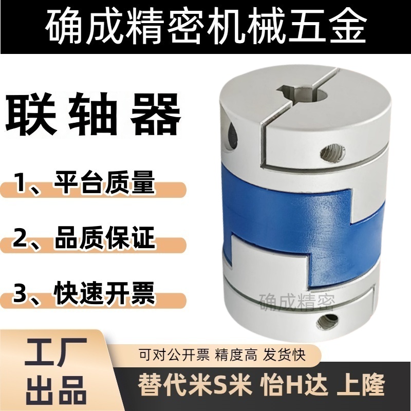 滑块联轴器 CPDR-D40-A8/9.525/10/11/12/12.7/14/15/16/17/18/19