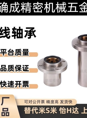 石墨铜套引导式圆法兰直线轴承 OGF01-d6/8/10/12/13/16/20/25/30