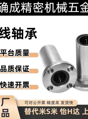 圆法兰不锈钢加长直线轴承 SLHFRWS8/10/12/16/20/25/30/35/40/50